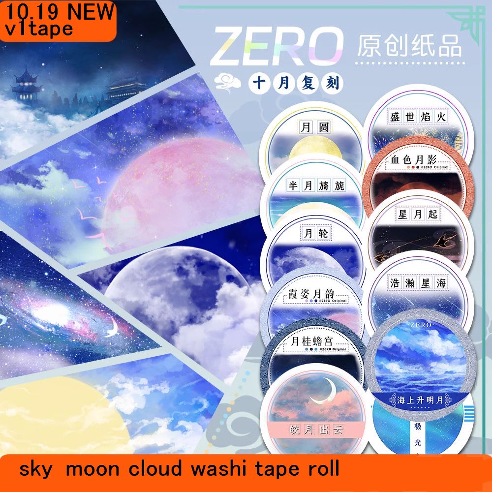 Washi Tape Set - ZERO #Sea Rising Bright Moon Sky