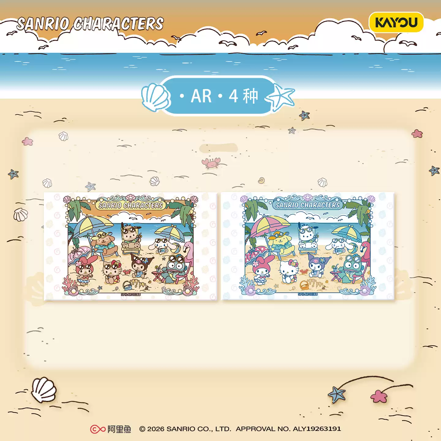 Original KAYOU Sanrio Characte - Cardstock Paper Pack review and price