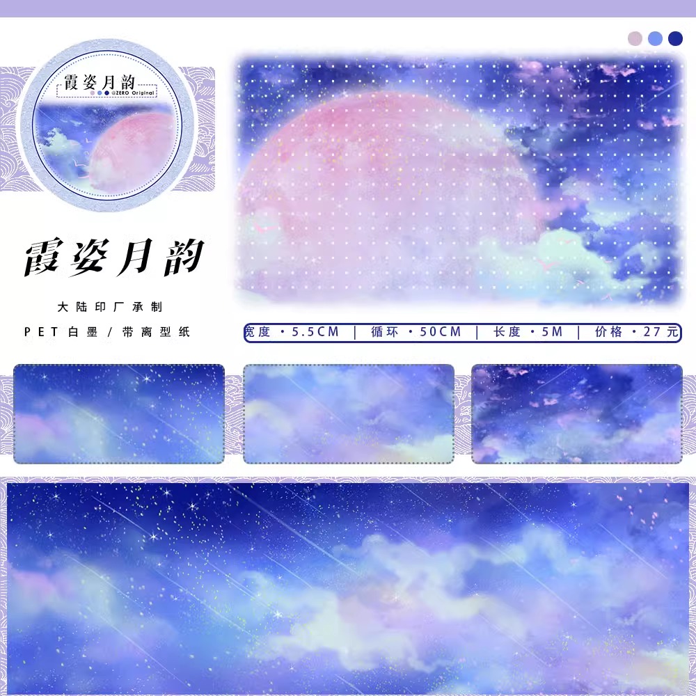 ZERO #Sea Rising Bright Moon S - Washi Tape Set review and price