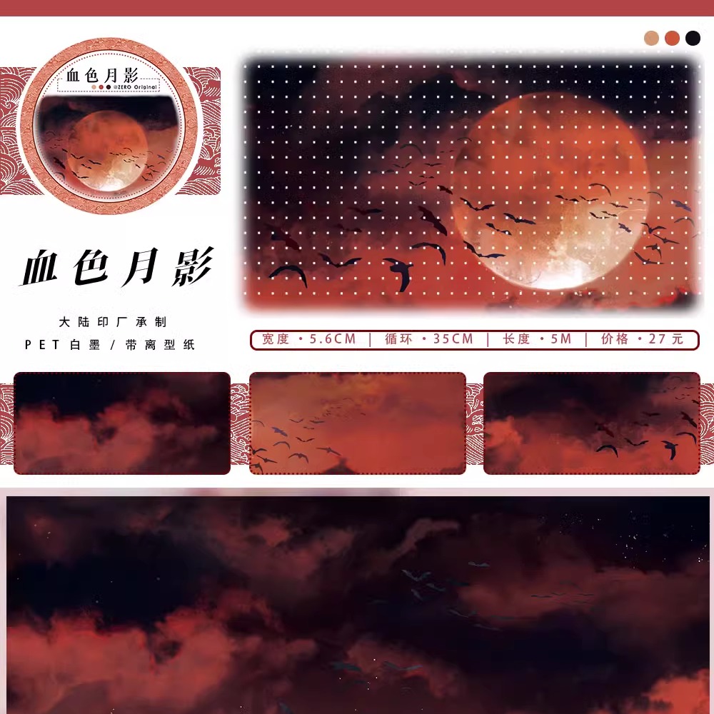 ZERO #Sea Rising Bright Moon S - Washi Tape Set review and price